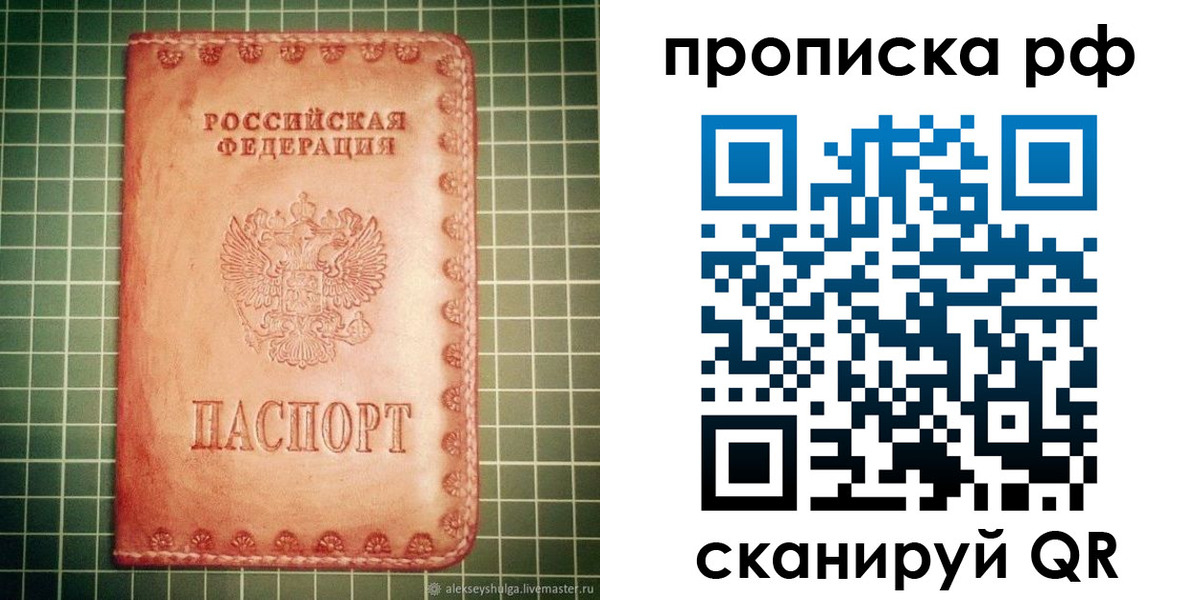 найти адрес прописки в Черкесске