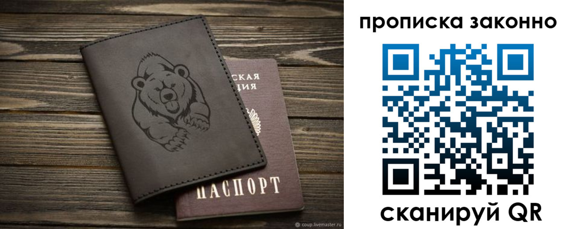 временная регистрация купить в Черкесске