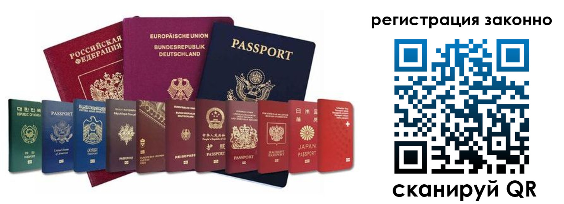 временная регистрация для всех в Черкесске
