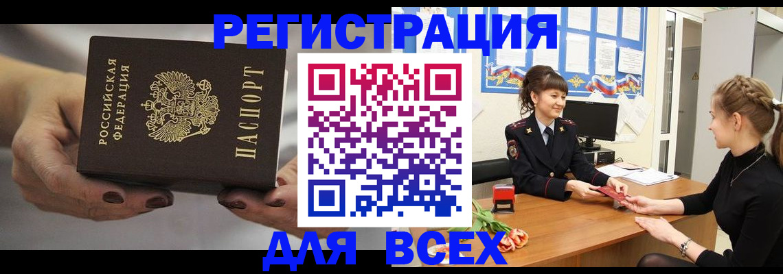 временная регистрация госуслуги в Черкесске