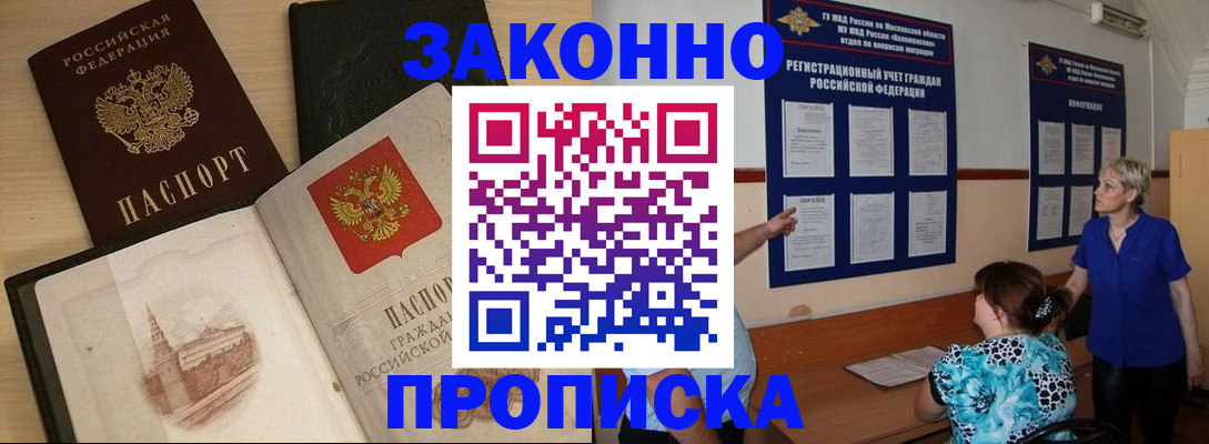 прописка иностранных граждан в Черкесске