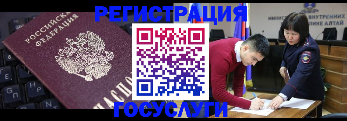 прописка для работы в Черкесске
