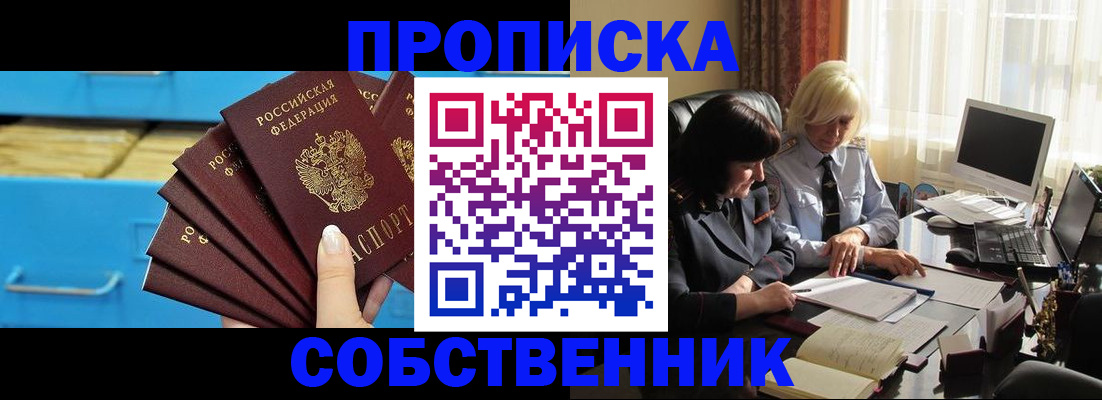 где прописаться в Черкесске