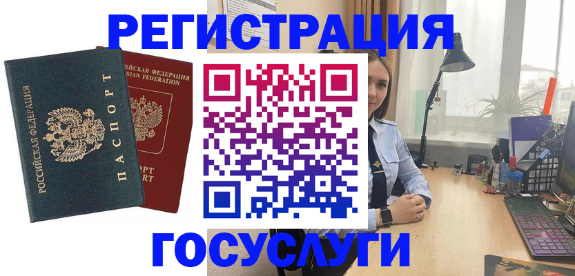 прописка иностранных граждан в Черкесске
