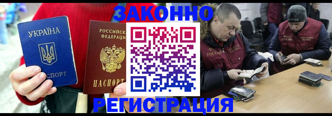 прописка законно в Черкесске