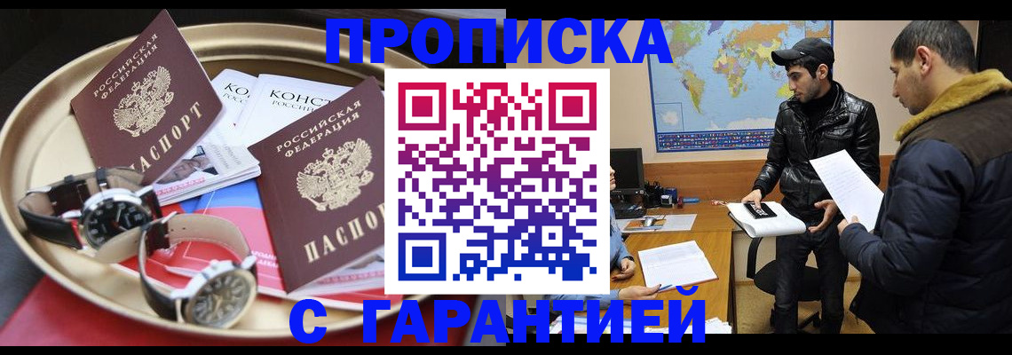 временная регистрация 2025 в Черкесске