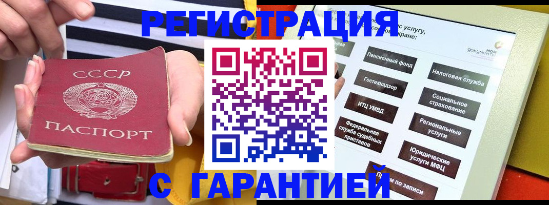 регистрация в Черкесске