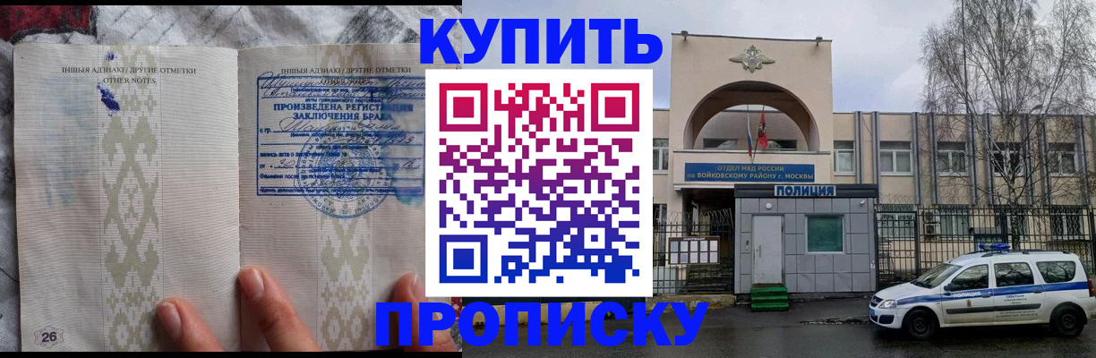 временная регистрация недорого в Черкесске