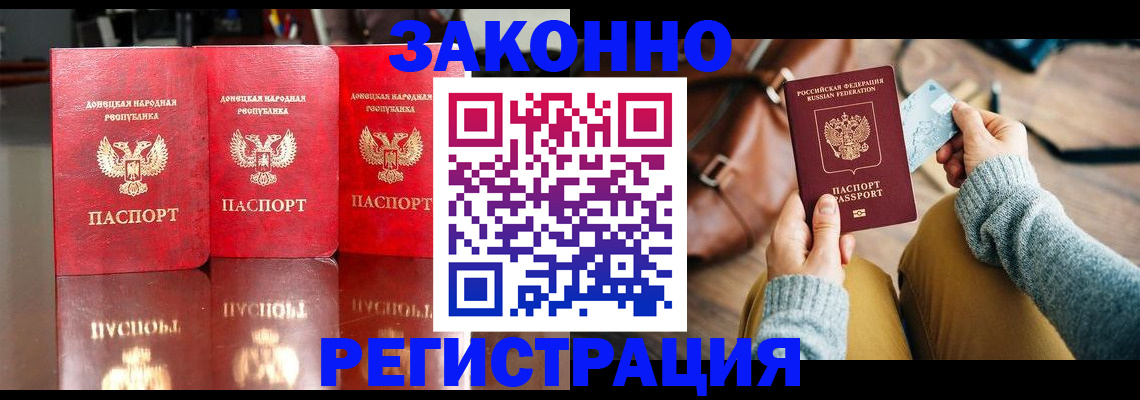 прописка в Черкесске