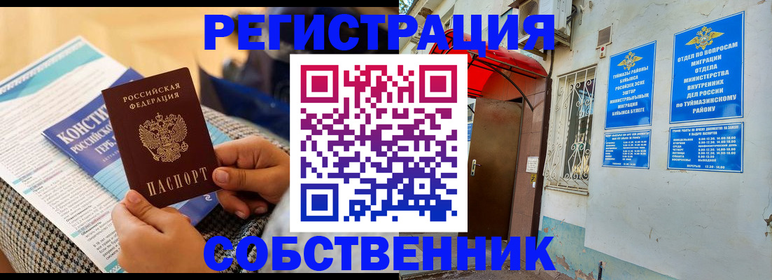 прописка законно в Черкесске